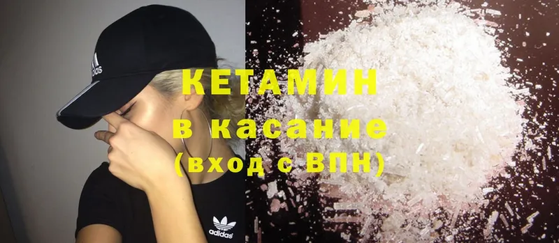 Кетамин ketamine  Орлов 